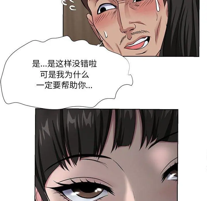 女人的战争 - 第6话 - page 32