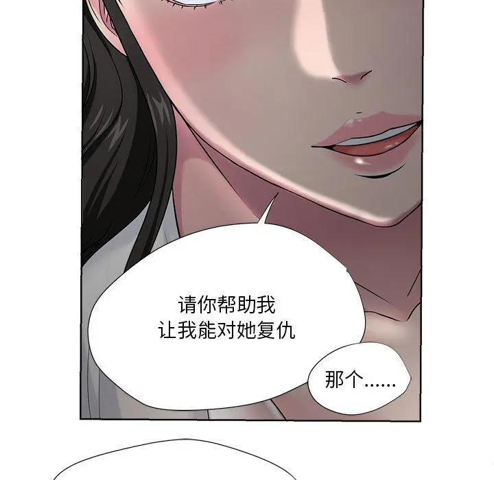女人的战争 - 第6话 - page 33