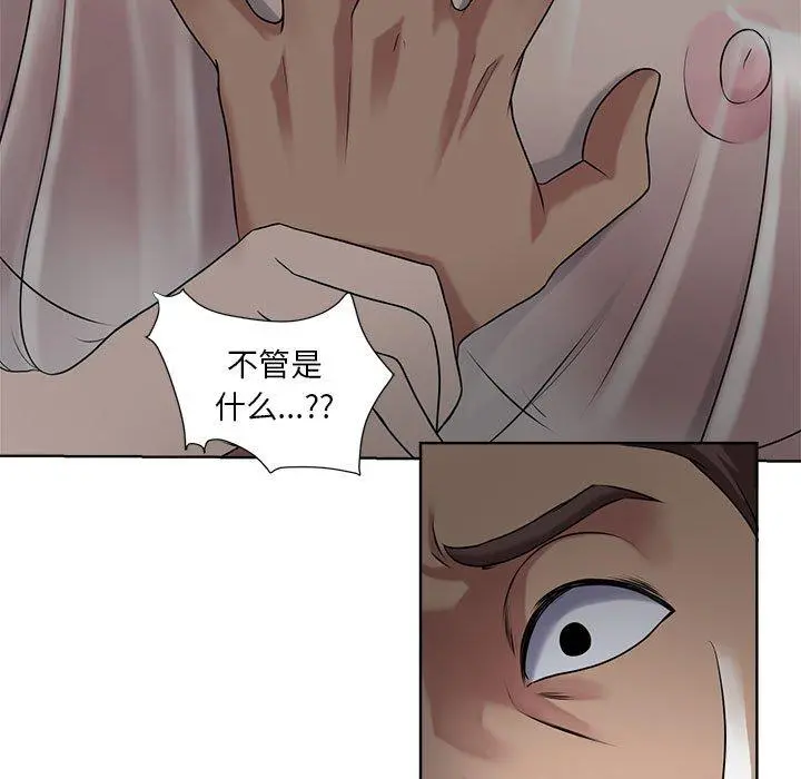 女人的战争 - 第6话 - page 35