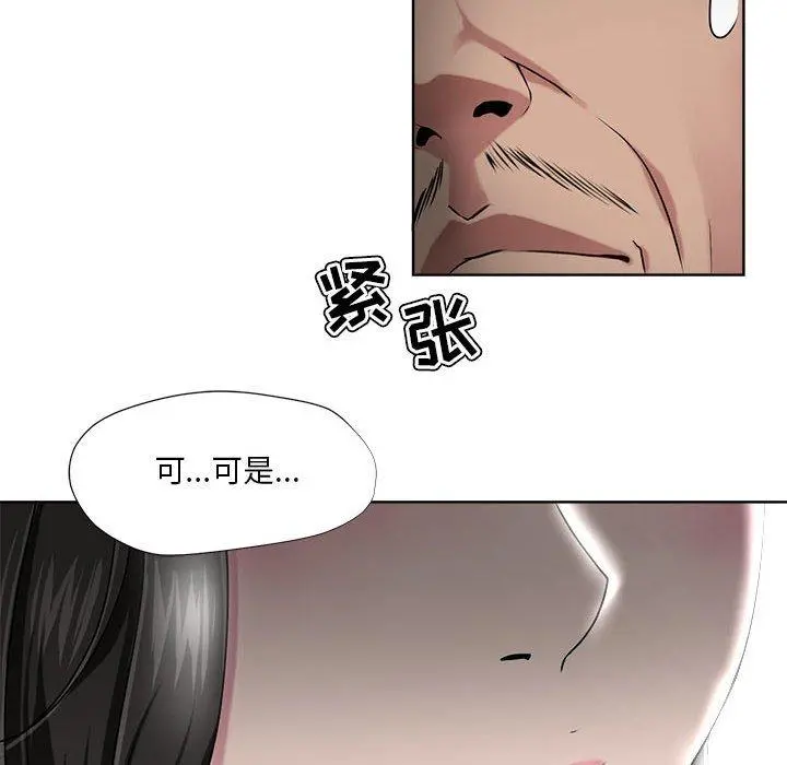 女人的战争 - 第6话 - page 36