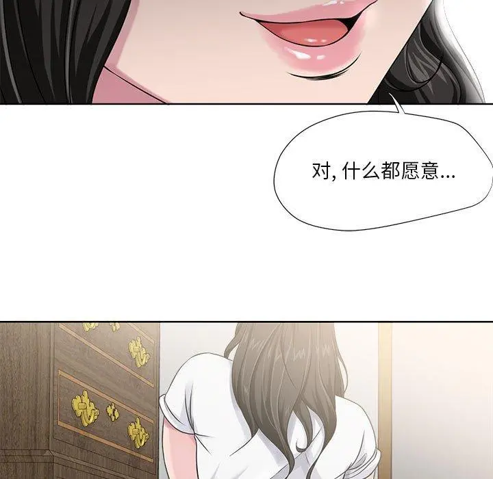 女人的战争 - 第6话 - page 37
