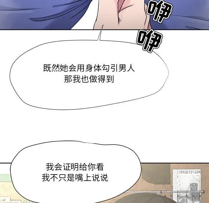 女人的战争 - 第6话 - page 40