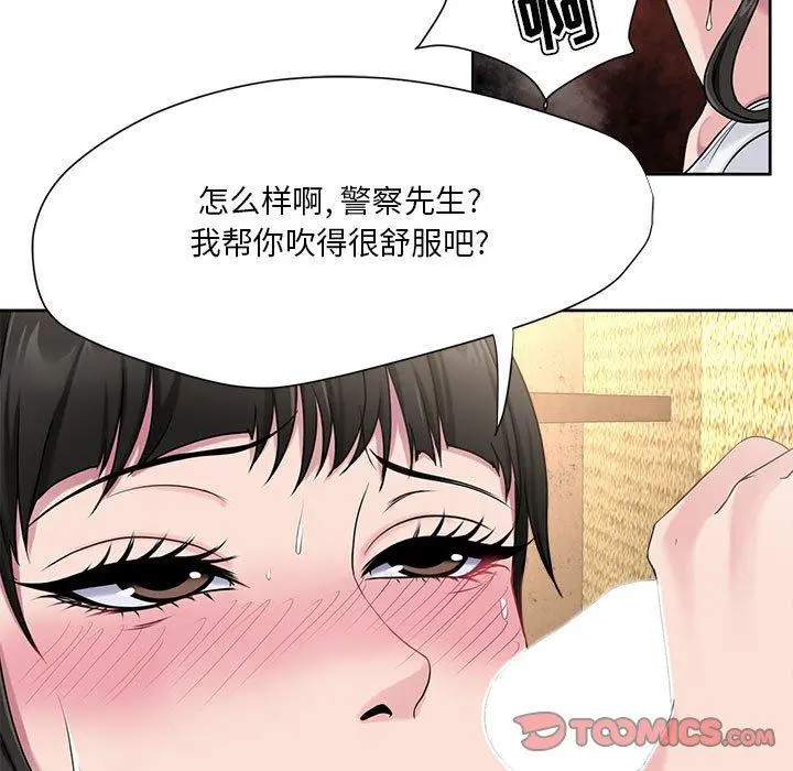 女人的战争 - 第6话 - page 50