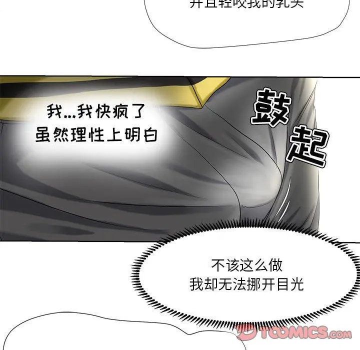女人的战争 - 第6话 - page 58