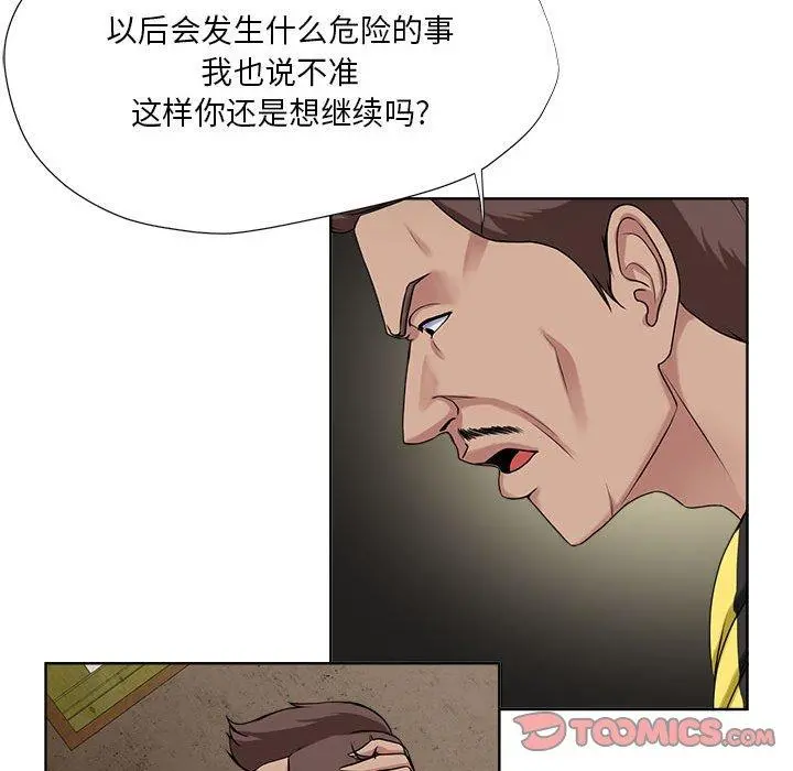 女人的战争 - 第6话 - page 62