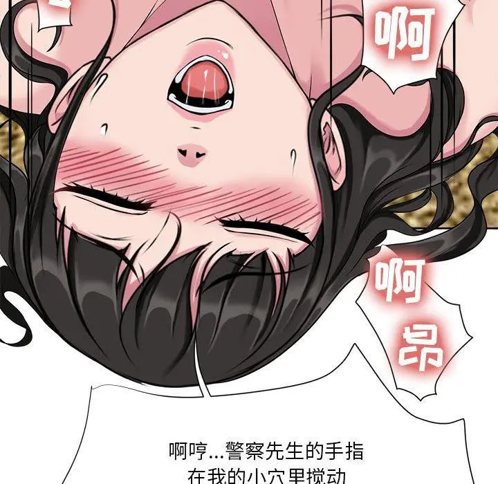 女人的战争 - 第6话 - page 71