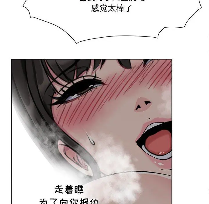 女人的战争 - 第6话 - page 72