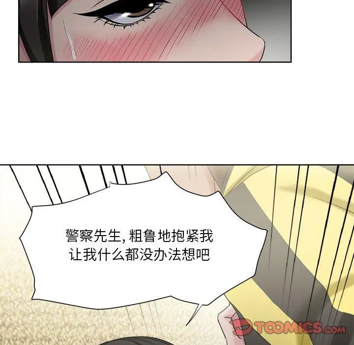 女人的战争 - 第6话 - page 74