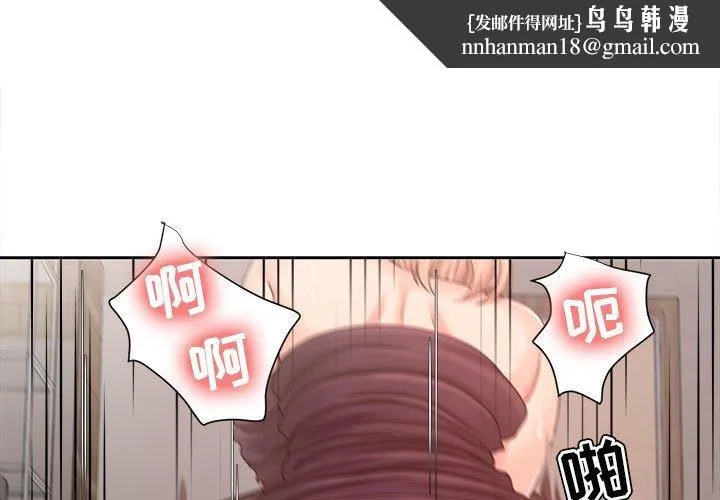 女人的战争 - 第11话 - page 1