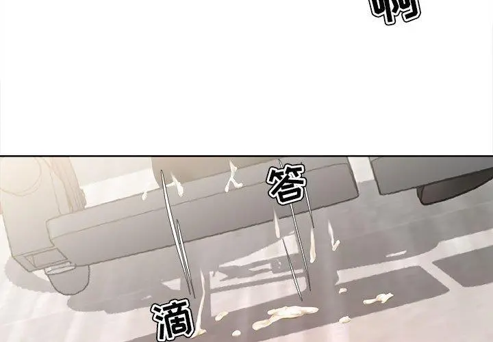 女人的战争 - 第11话 - page 3