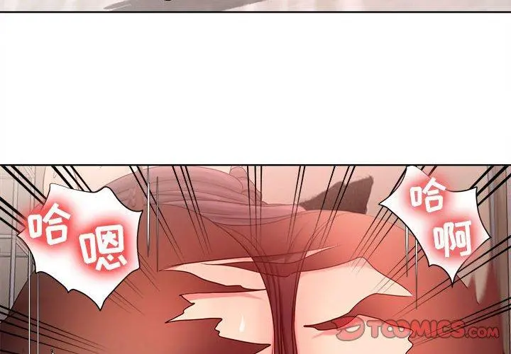 女人的战争 - 第11话 - page 4