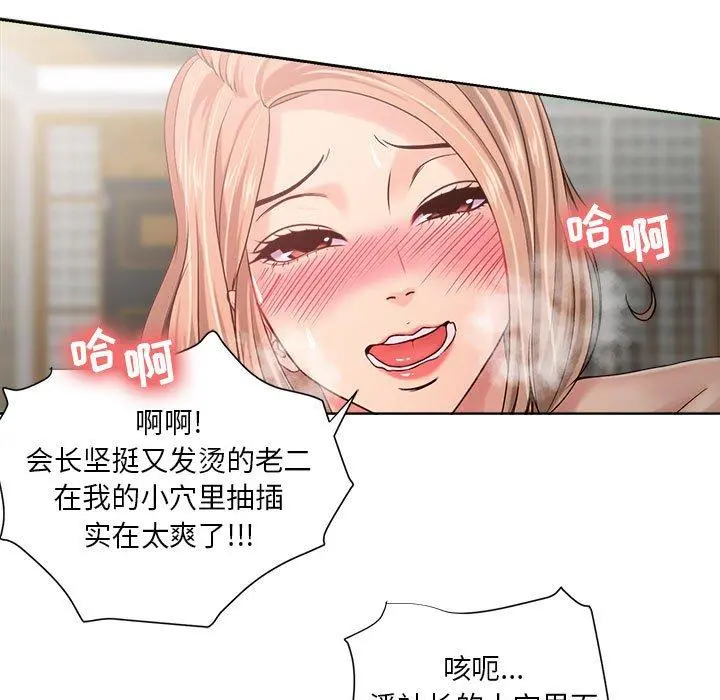 女人的战争 - 第11话 - page 7