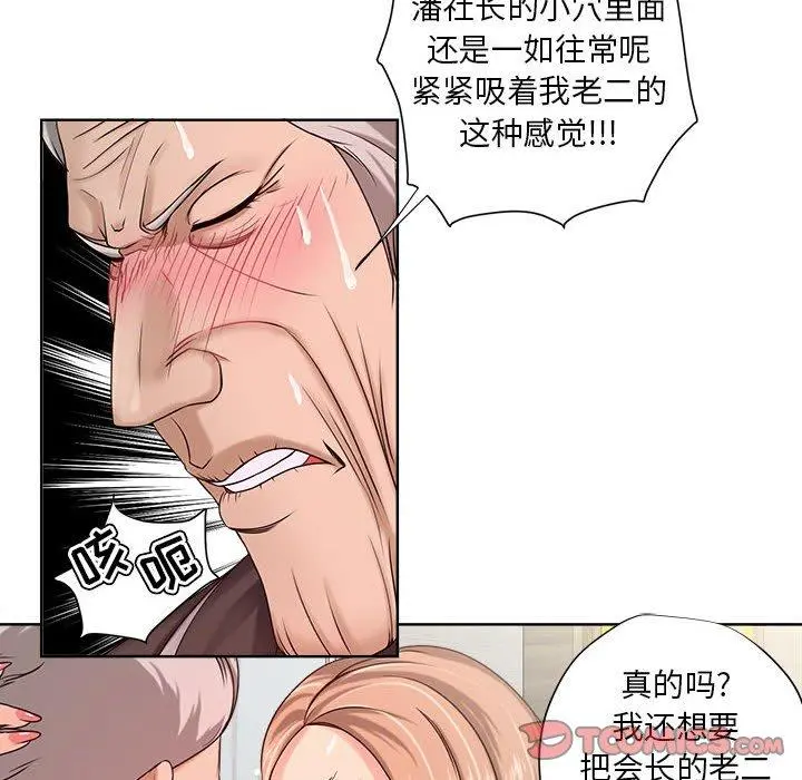 女人的战争 - 第11话 - page 8