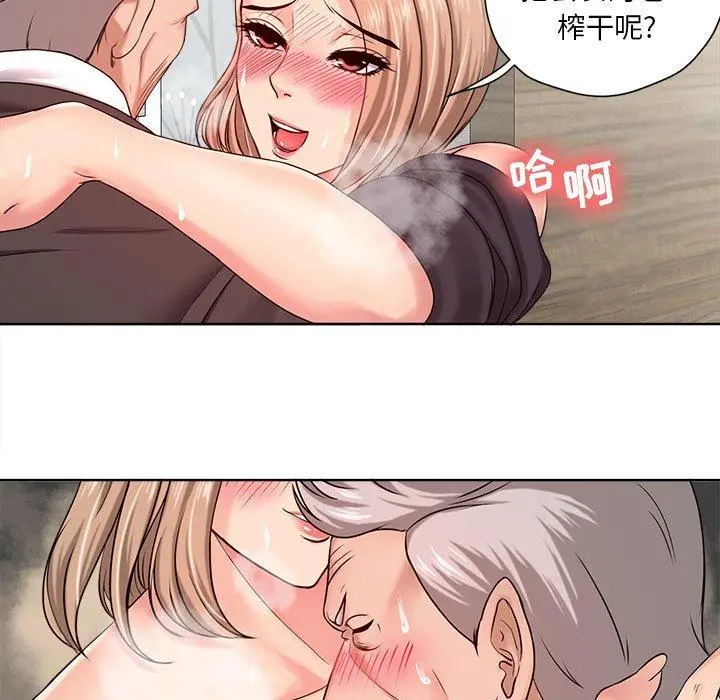 女人的战争 - 第11话 - page 9