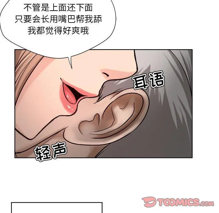 女人的战争 - 第11话 - page 14