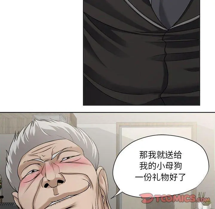 女人的战争 - 第11话 - page 44