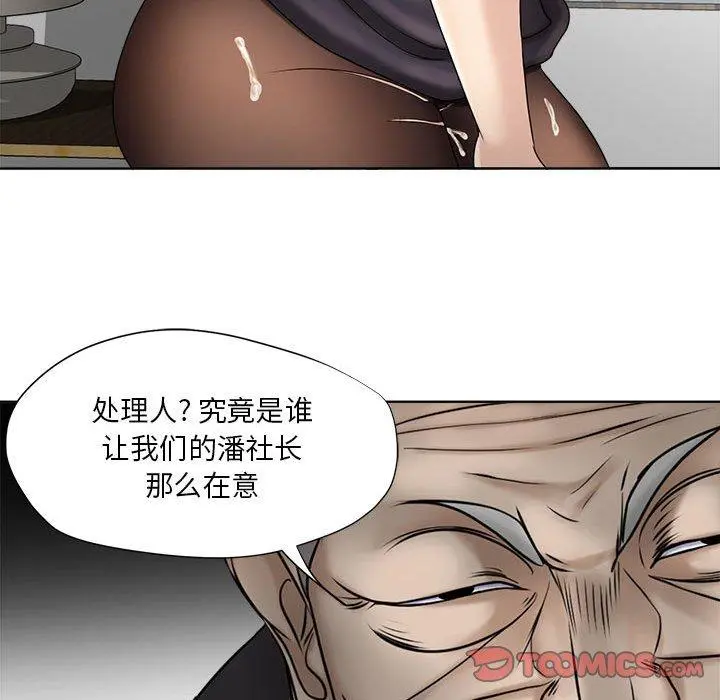 女人的战争 - 第11话 - page 48