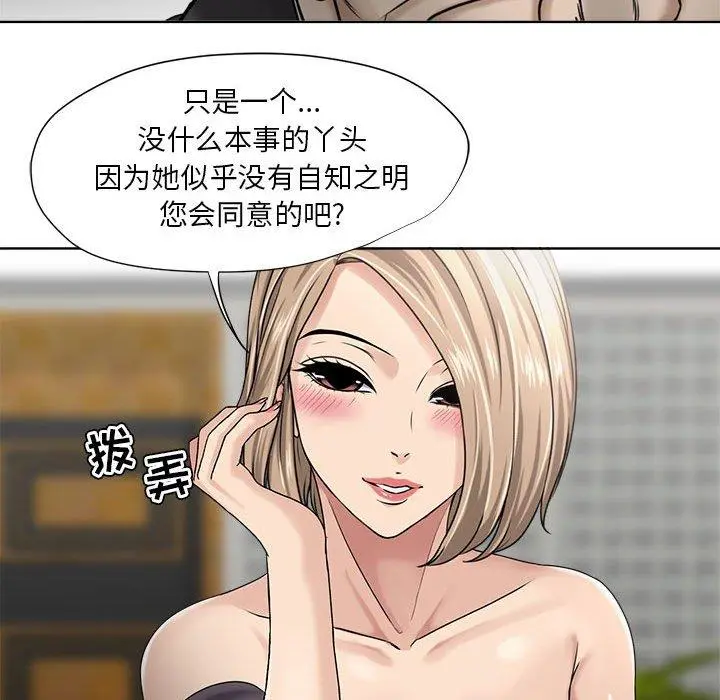 女人的战争 - 第11话 - page 49