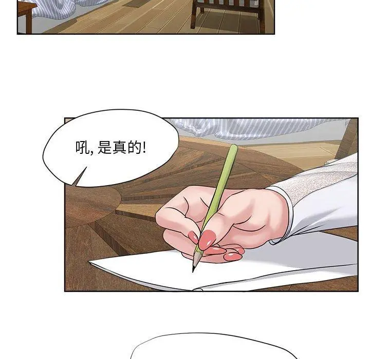 女人的战争 - 第11话 - page 55