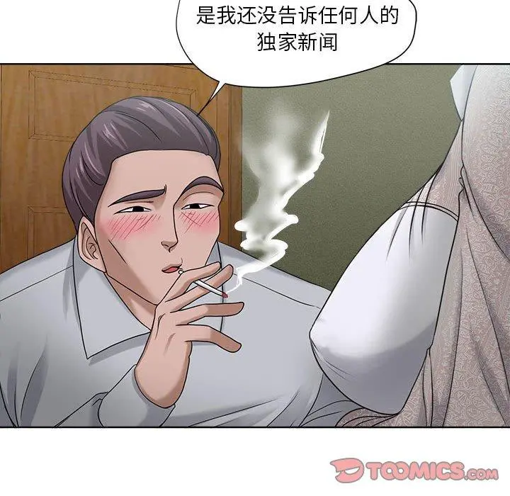 女人的战争 - 第11话 - page 56