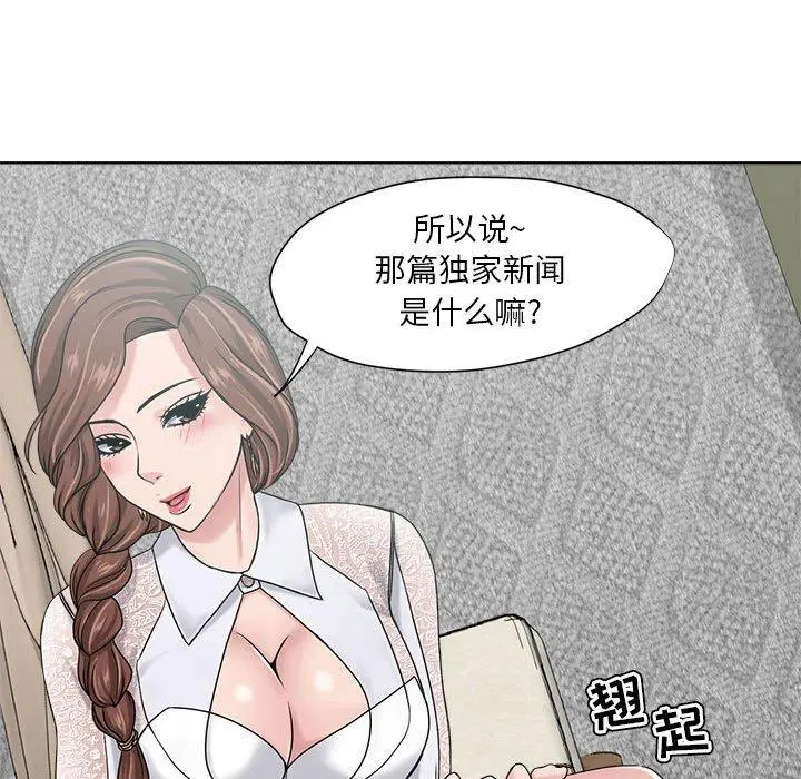 女人的战争 - 第11话 - page 57