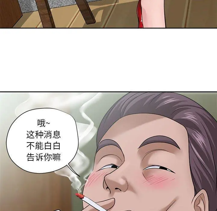 女人的战争 - 第11话 - page 59