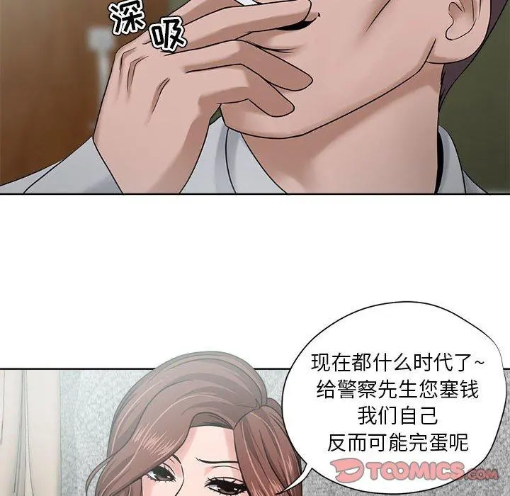 女人的战争 - 第11话 - page 60