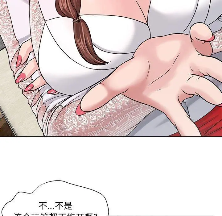 女人的战争 - 第11话 - page 65