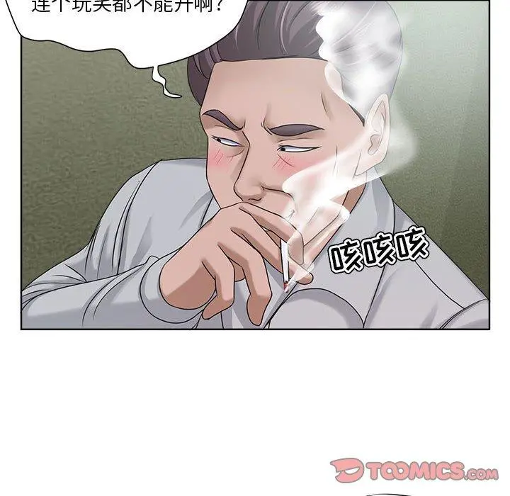 女人的战争 - 第11话 - page 66