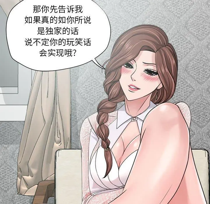 女人的战争 - 第11话 - page 69