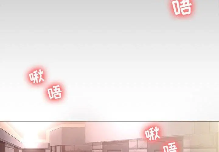 女人的战争 - 第28话 - page 4