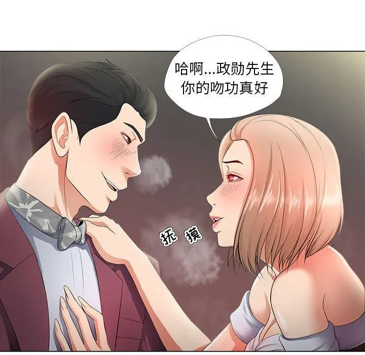 女人的战争 - 第28话 - page 9