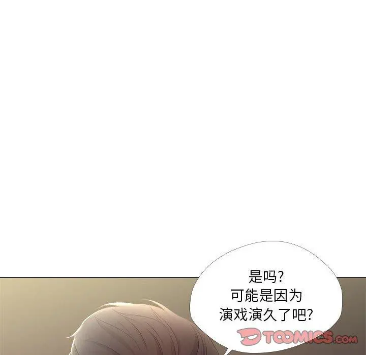 女人的战争 - 第28话 - page 10