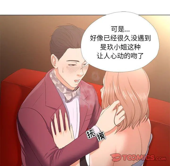女人的战争 - 第28话 - page 14