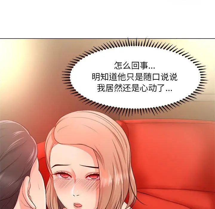 女人的战争 - 第28话 - page 16