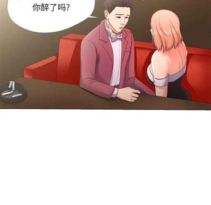 女人的战争 - 第28话 - page 23