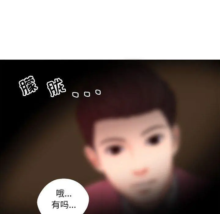 女人的战争 - 第28话 - page 24