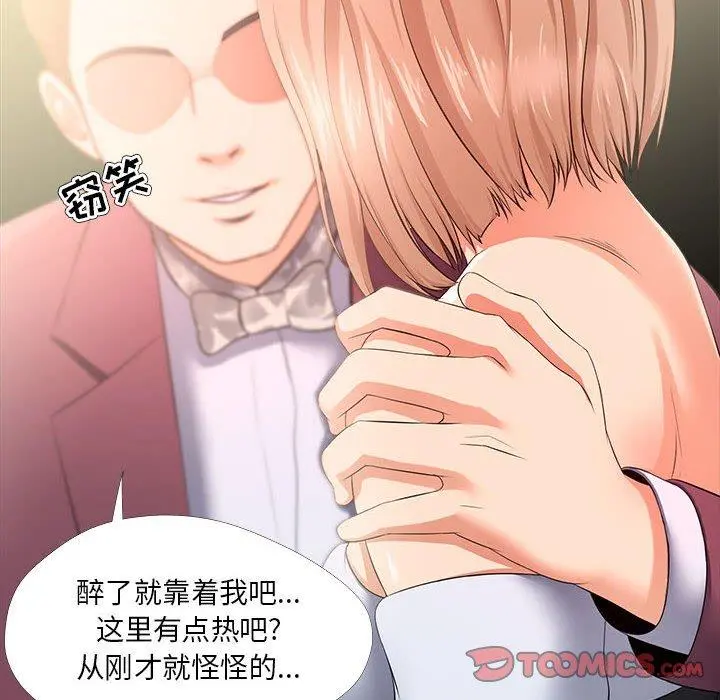 女人的战争 - 第28话 - page 26