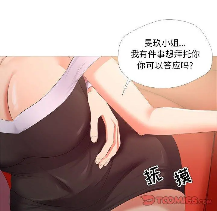 女人的战争 - 第28话 - page 30