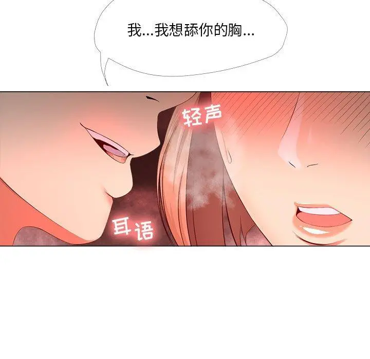 女人的战争 - 第28话 - page 33