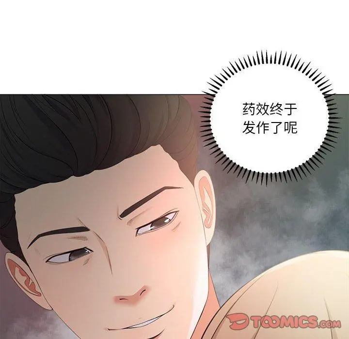 女人的战争 - 第28话 - page 38