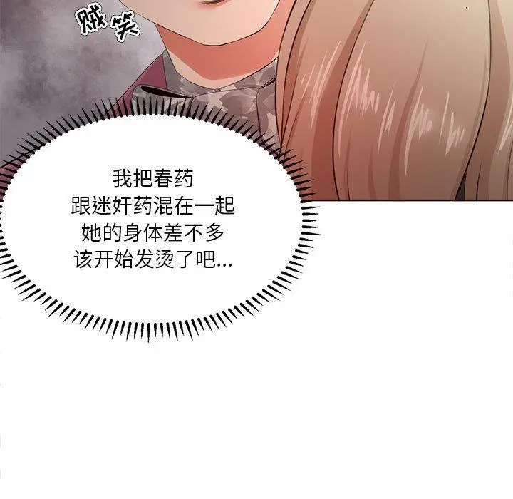 女人的战争 - 第28话 - page 39