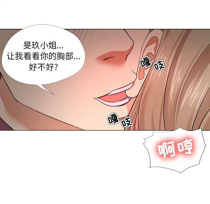 女人的战争 - 第28话 - page 40