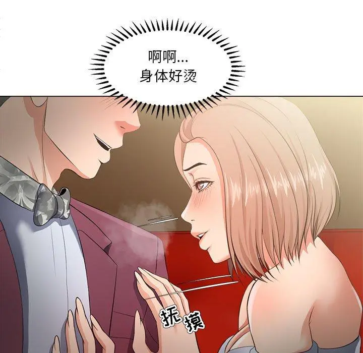 女人的战争 - 第28话 - page 41