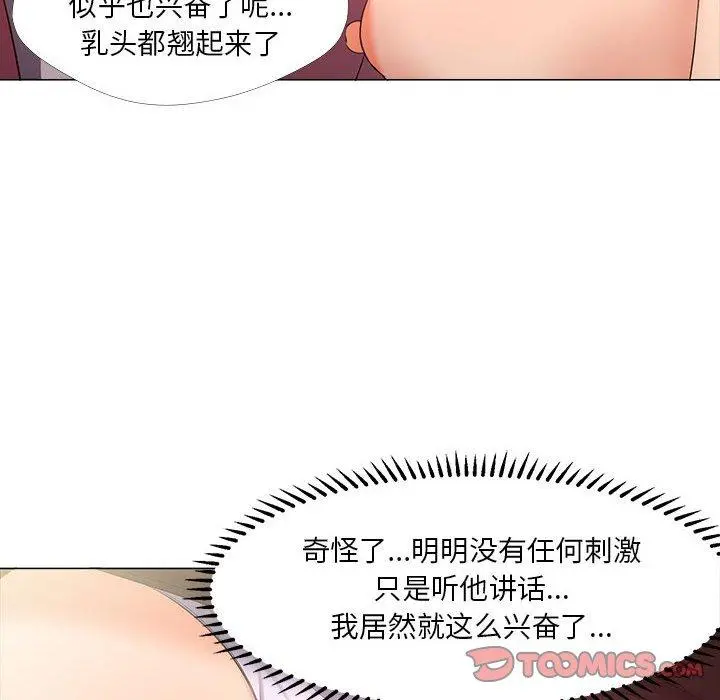女人的战争 - 第28话 - page 46