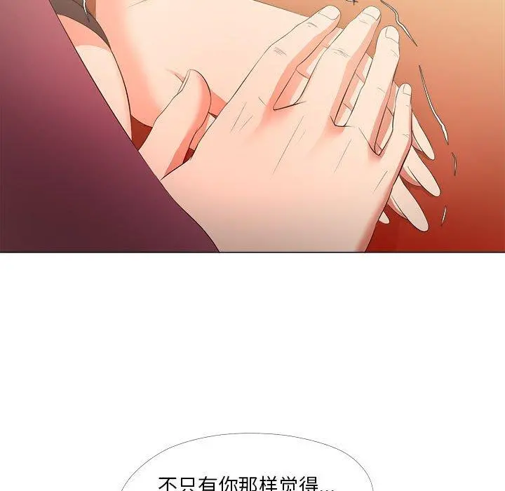 女人的战争 - 第28话 - page 51