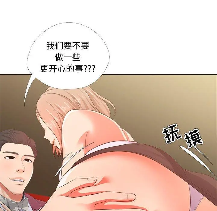 女人的战争 - 第28话 - page 55