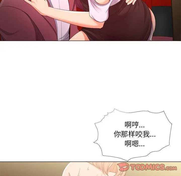 女人的战争 - 第28话 - page 58