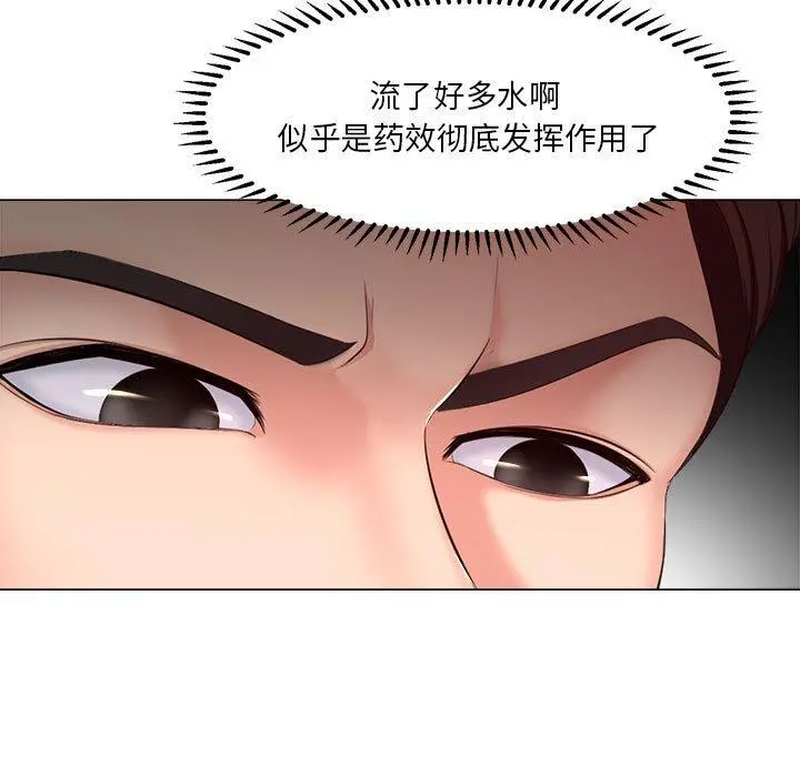 女人的战争 - 第28话 - page 69
