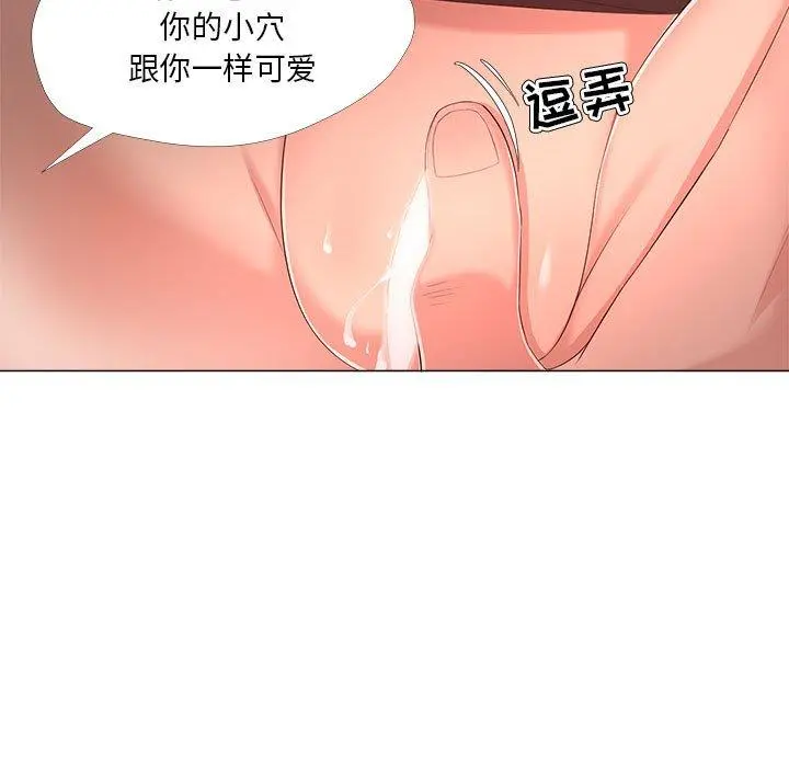 女人的战争 - 第28话 - page 73